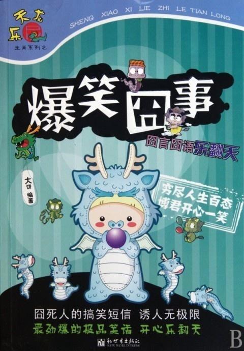 家庭爆料囧事搞笑视频,笑料百出，欢乐无限